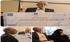 با «هفت‌گنج» بانک صادرات، پسرم را به خانه بخت می‌فرستم