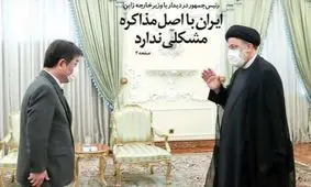 صفحه نخست روزنامه‌های امروز دوشنبه اول شهریور ۱۴۰۰