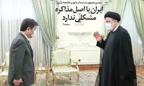 صفحه نخست روزنامه‌های امروز دوشنبه اول شهریور ۱۴۰۰