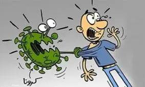 اشعار طنز درباره قرنطینه و کرونا