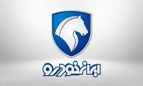 قیمت کارخانه‌ای محصولات ایران خودرو در شهریور اعلام شد