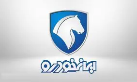 قیمت کارخانه‌ای محصولات ایران خودرو در شهریور اعلام شد