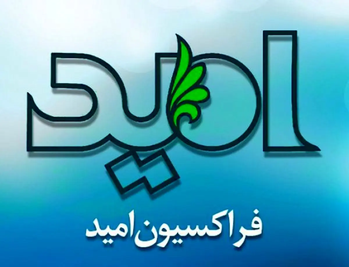 فراکسیون امید: شائبه‌ها درباره رفتار برخی اعضا در کمیته داوری مورد بررسی قرار می‌گیرد/ادعای مخالفت صوری فراکسیون امید با برخی وزرا تکذیب شد