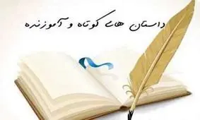 داستان کوتاه جوراب