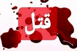 قتل مرد پولدار تهرانی به دست خانم پرستار + گفتگو با رعنا در زندان زنان