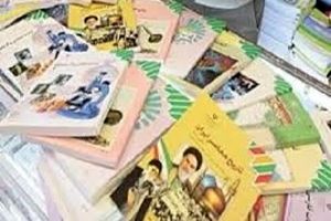 اعلام زمان توزیع کتاب‌های درسی در مدارس