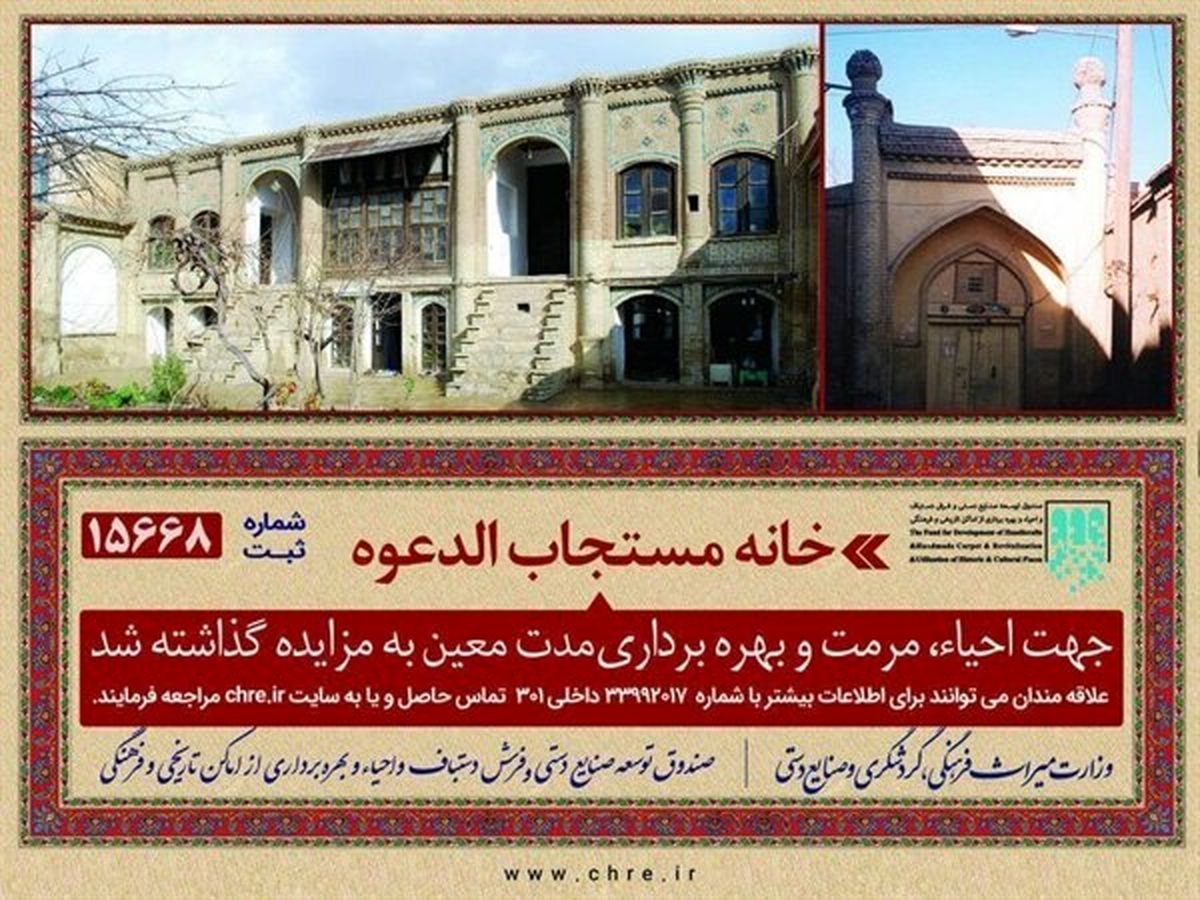 واگذاری حق بهرهبرداری ۴ اثر تاریخی و فرهنگی لرستان