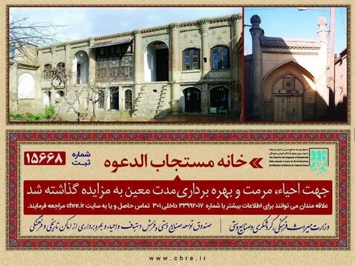 واگذاری حق بهره‌برداری ۴ اثر تاریخی و فرهنگی لرستان