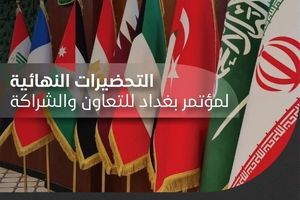 چه مقام‌ها و از کدام کشورها در اجلاس بغداد حضور دارند؟