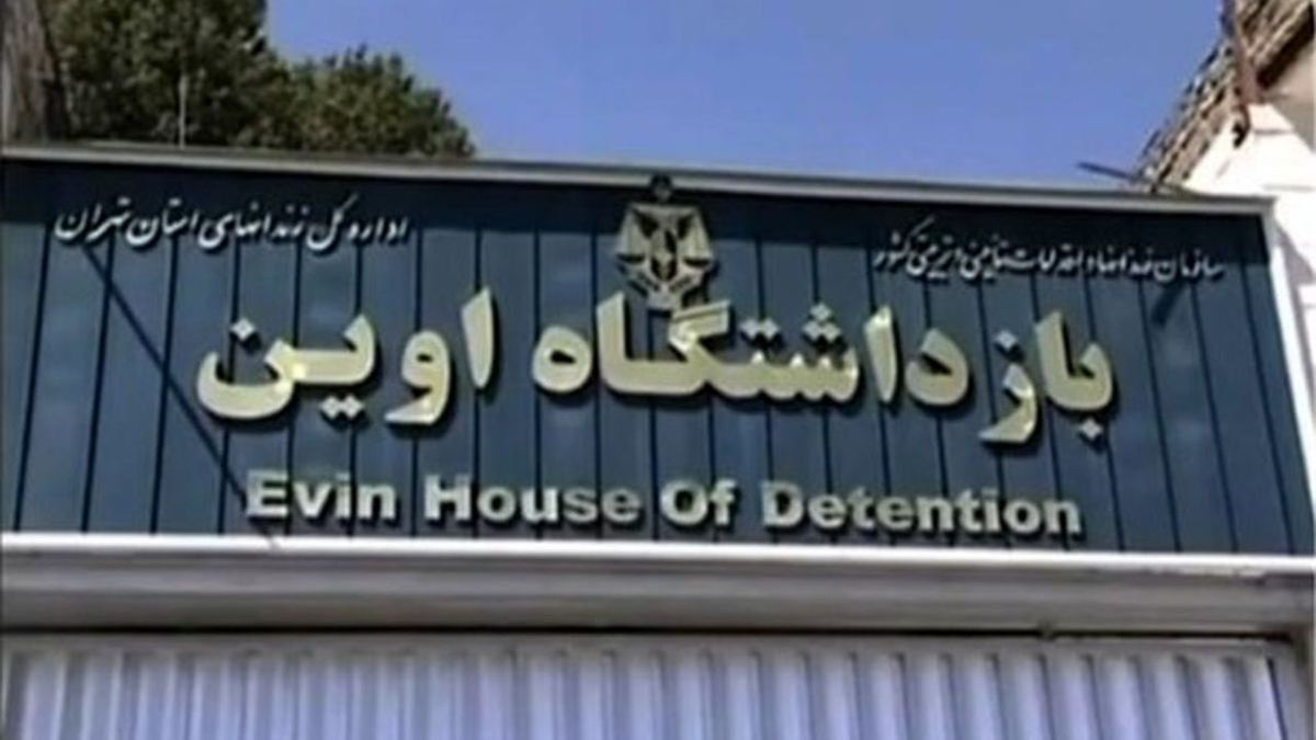 برخی از تصاویر منتشر شده زندان اوین، مونتاژ شدهاند/ ویدئو