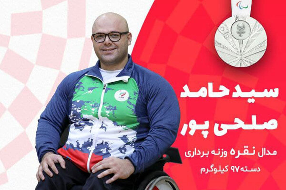 صلحیپور نایب قهرمان شد/ مجموع مدالهای کاروان ایران به ۷ رسید