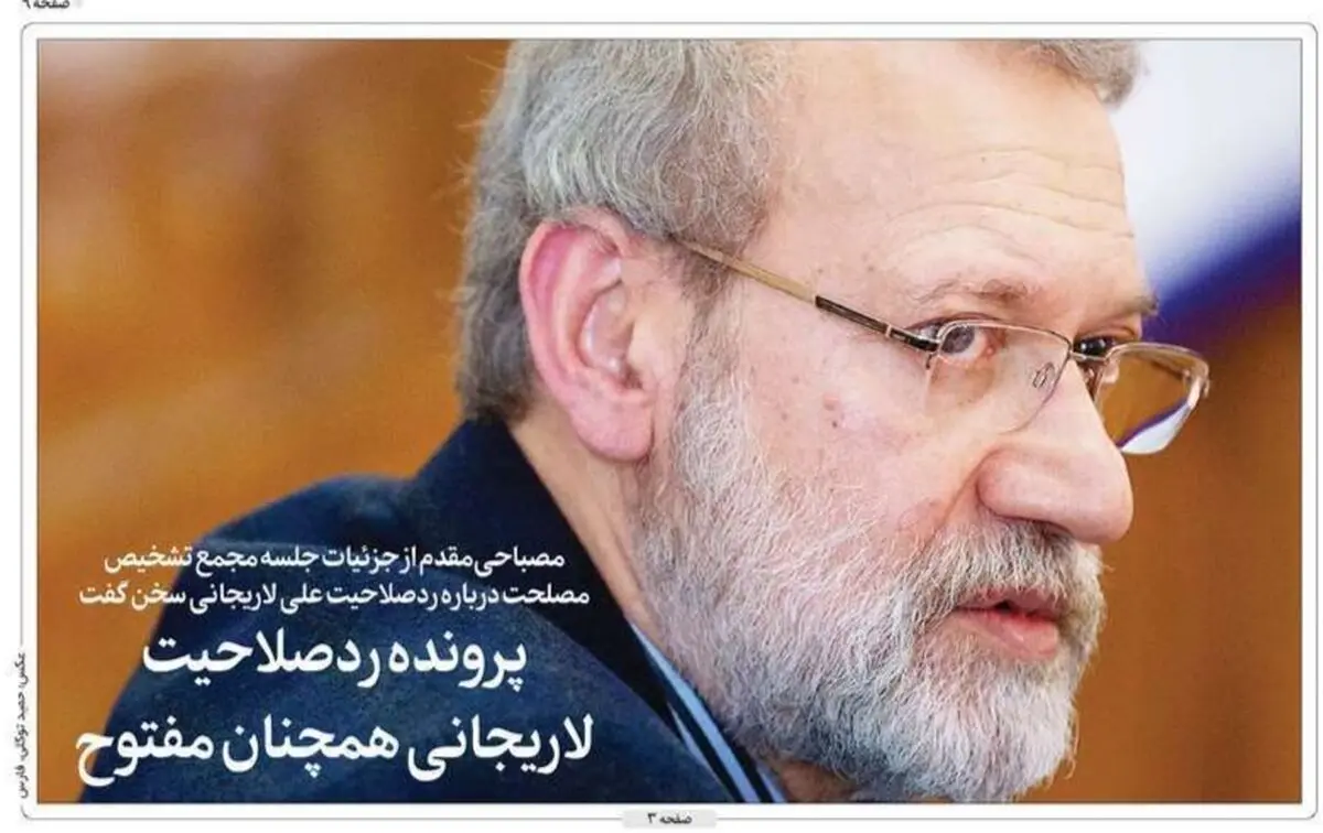صفحه نخست روزنامه‌های امروز دوشنبه ۸ شهریور ۱۴۰۰