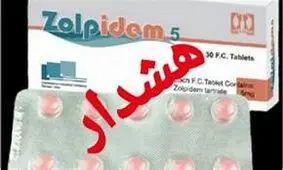 قاتل جدید جوانان؛ مرگ خاموشی به نام زولپیدم/ دارویی که پس از مصرف، همه گذشته را پاک می‌کند!