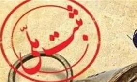 ۶ اثر فرهنگی و تاریخی استان اردبیل ثبت ملی شد