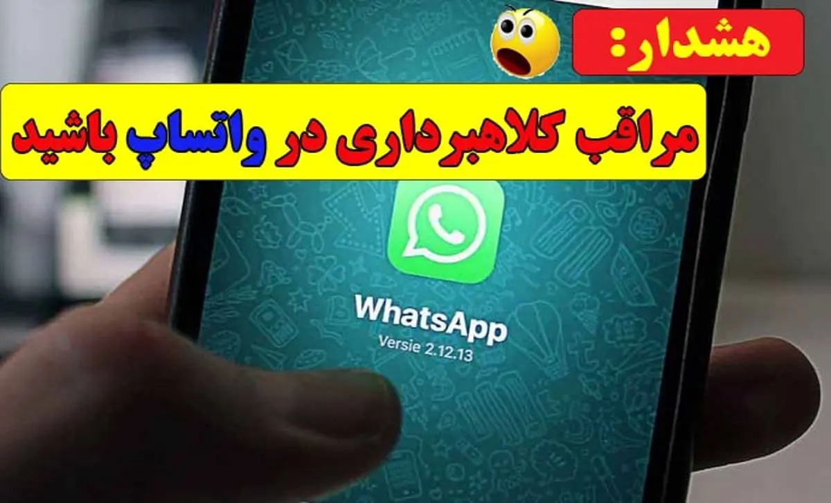 هشدار؛ موج تازه کلاهبرداری‌های پیامکی و واتساپی