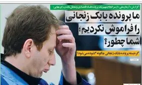 صفحه نخست روزنامه‌های امروز سه‌شنبه ۹ شهریور ۱۴۰۰