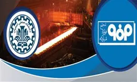 همكاری مشترك فولاد مباركه و دانشگاه صنعتی اصفهان در برگزاری بزرگ‌ترین مسابقه مدل‌سازی كشور