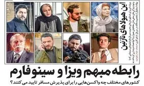 صفحه نخست روزنامه‌های امروز چهارشنبه ۱۰ شهریور ۱۴۰۰