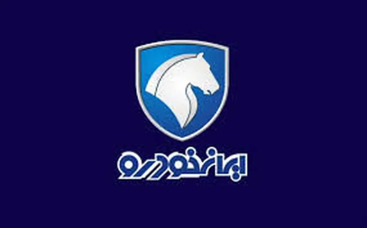 ورود ایران خودرو به قرارداد ده ها میلیاردی با یک قطعه ساز/ بازپس گیری اموال بیت المال در دستور کار مقیمی