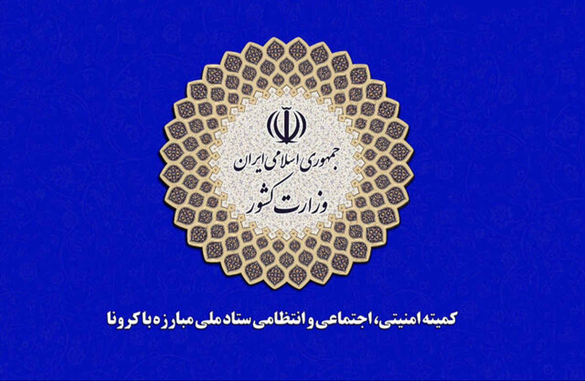تصویب «عدم تعطیلی» بدون هیچ رای مخالف در ستاد کرونا