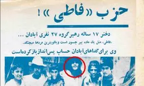 ملکه‌ی گدایان آبادان در ۶۱ سال پیش/ فاطی نام دار و دسته‌ی خود را «حزب فاطی» گذاشته است