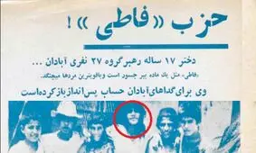 ملکه‌ی گدایان آبادان در ۶۱ سال پیش/ فاطی نام دار و دسته‌ی خود را «حزب فاطی» گذاشته است