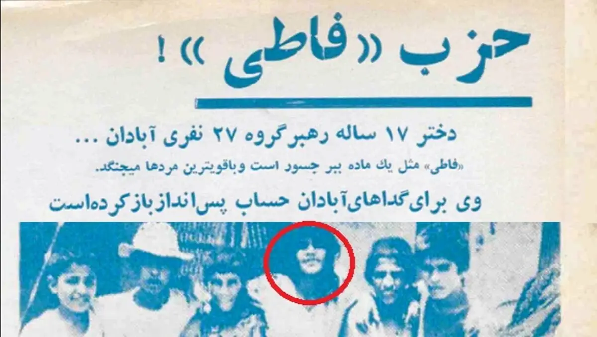 ملکه‌ی گدایان آبادان در ۶۱ سال پیش/ فاطی نام دار و دسته‌ی خود را «حزب فاطی» گذاشته است