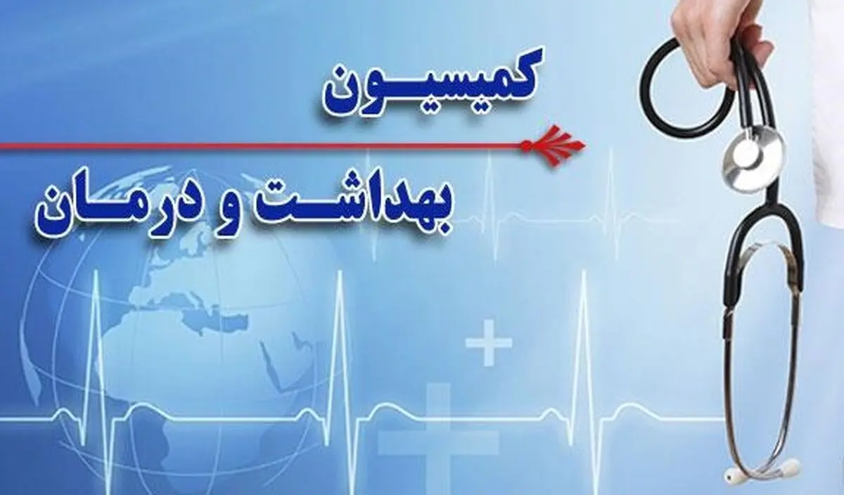 کمیسیون بهداشت مجلس: فعلا مدارس نباید بازگشایی شود