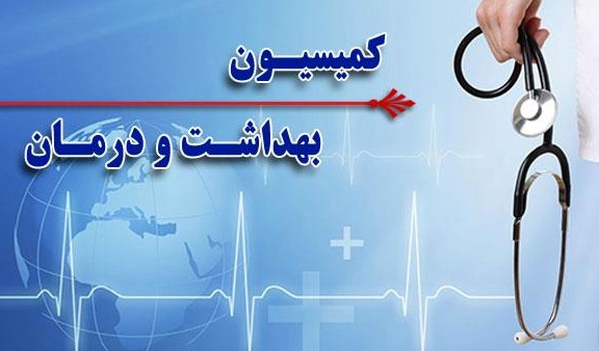 کمیسیون بهداشت مجلس: فعلا مدارس نباید بازگشایی شود