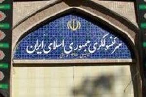 تعطیلی موقتی سرکنسولگری ایران در مزارشریف افغانستان