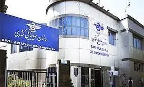 سازمان هواپیمایی ادعای «نمکی» درباره تعداد پروازهای مشهد را تکذیب کرد