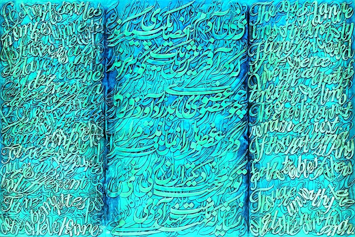 چهاردهمین حراج تهران کلید خورد/ اولین اثر میلیاردی کدام بود؟