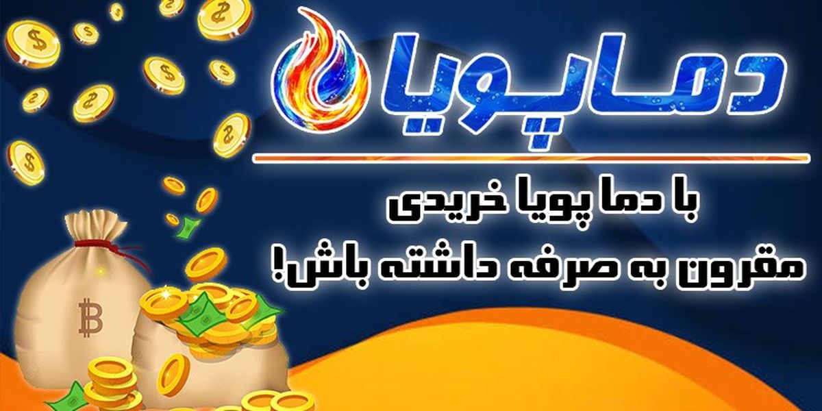 دماپویا راهنمای خرید تاسیسات ساختمان از پمپ تا رادیاتور