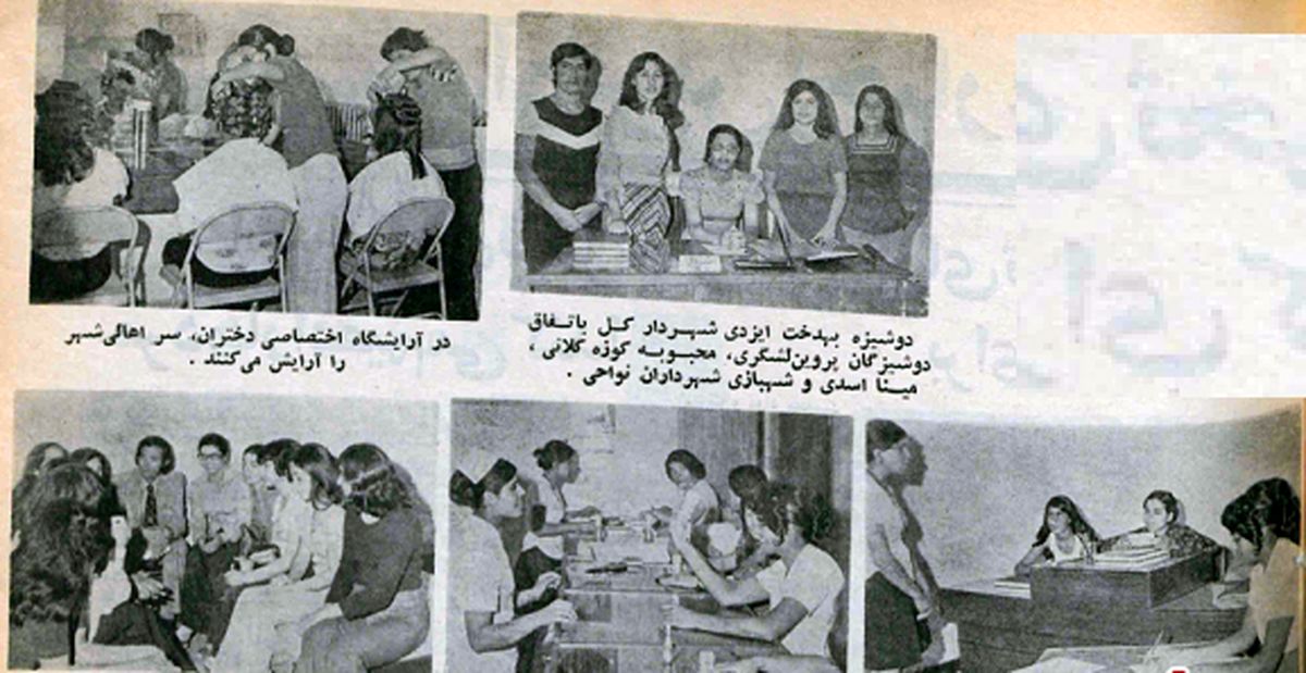 گزارشی خواندنی از شهر دختران جوان ایران در ۴۷ سال پیش/ شهری که ورود مردان به آن ممنوع بود
