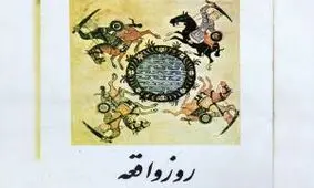 چه کسانی نگذاشتند بیضایی، “روز واقعه” را بسازد؟