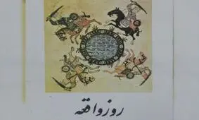 چه کسانی نگذاشتند بیضایی، “روز واقعه” را بسازد؟
