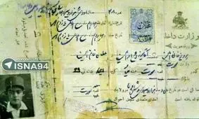 ایرانی‌ها از کی صاحب "فامیلی" شدند؟