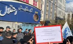 هواداران استقلال مقابل باشگاه تجمع کردند
