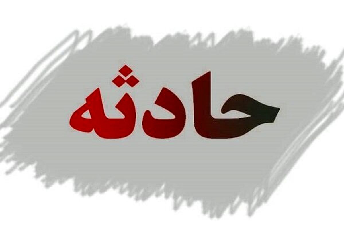 مرگ کارگر نوجوان خرمآبادی در حادثه ریزش دیوار