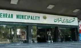 یک پست و هزار سودا؛ روایتی از شهرداران تهران که مسیرهای متفاوتی طی کردند/ ویدئو