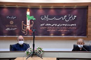 ویژه برنامه ملی حماسه سرایان در شیراز برگزار شد