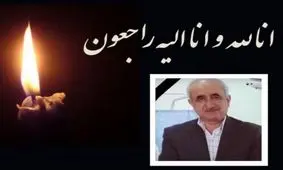 جراح حاذق هرمزگانی بر اثر کرونا دارفانی را وداع گفت