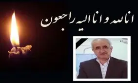 جراح حاذق هرمزگانی بر اثر کرونا دارفانی را وداع گفت