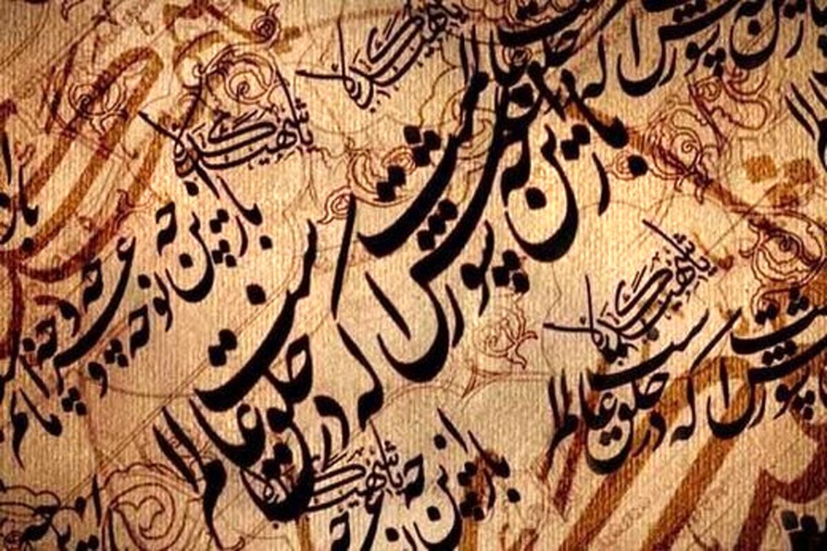 میراث و مرثیهای برای همه تاریخ