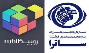 پاسخ روبیکا به ساترا: هیچ‌گونه مجوزی از این سازمان نداشته ایم که بخواهد اینک باطل کند