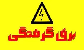 برق گرفتگی یک کارگر در بالاده