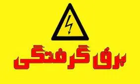 برق گرفتگی یک کارگر در بالاده