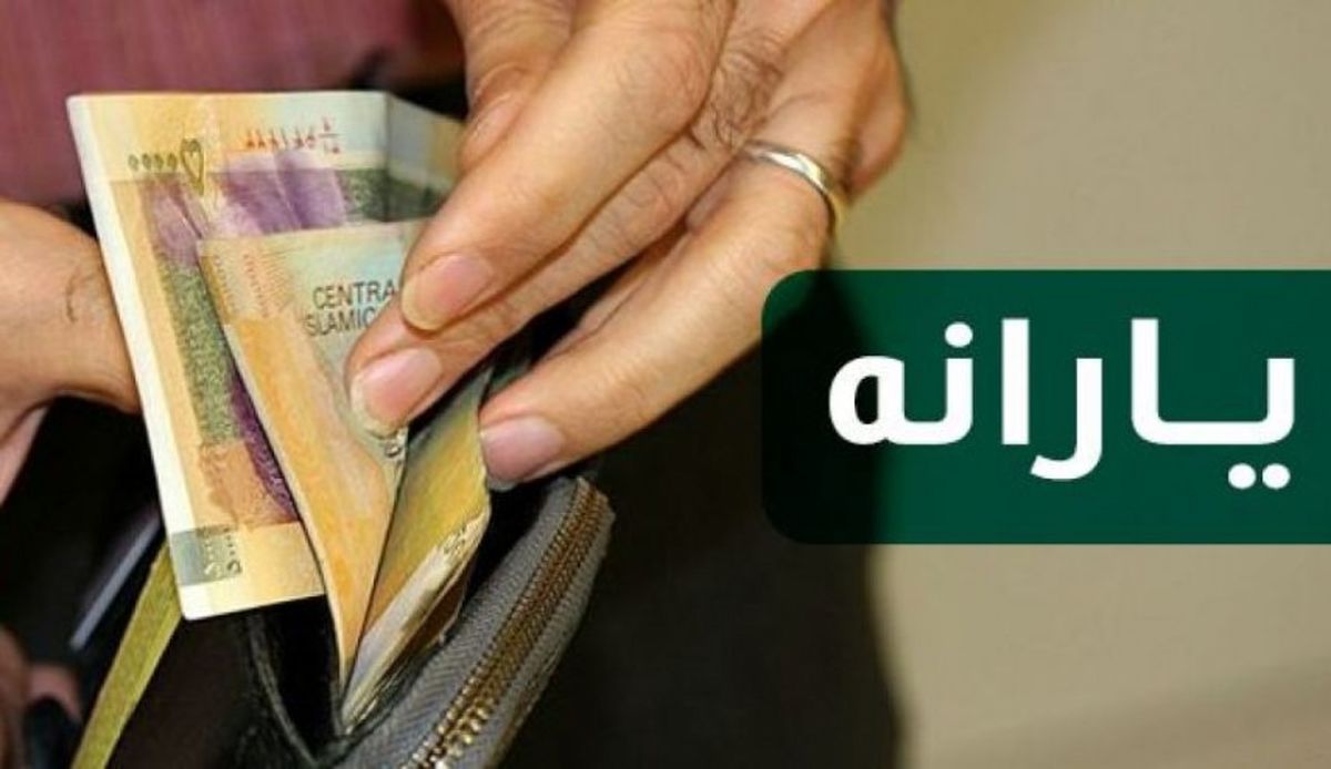 فرصت دولت به بازماندگان از ثبت نام یارانه معیشتی