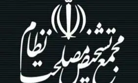 پایان رسیدگی به موافقتنامه انتقال محکومین بین ایران و روسیه
