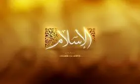 جوان مسیحی در گرگان مسلمان شد